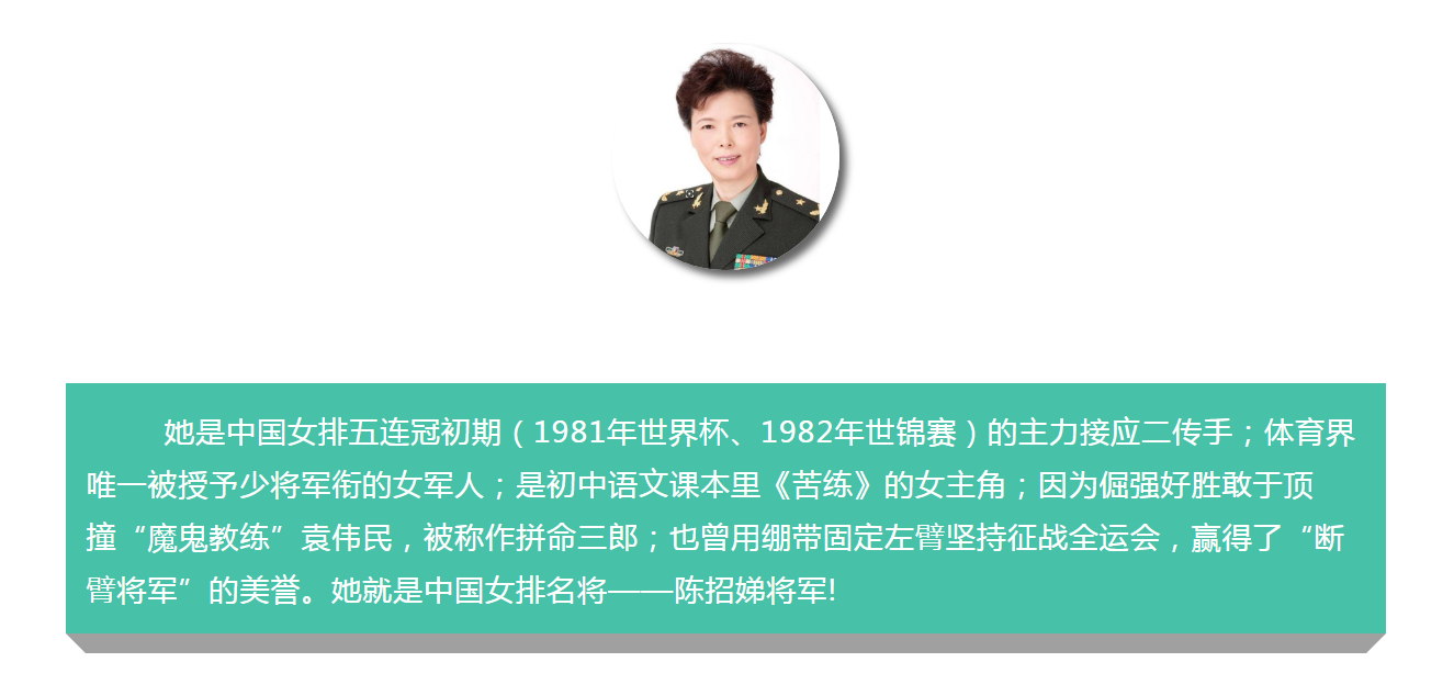 陈招娣.png 陈招娣.png