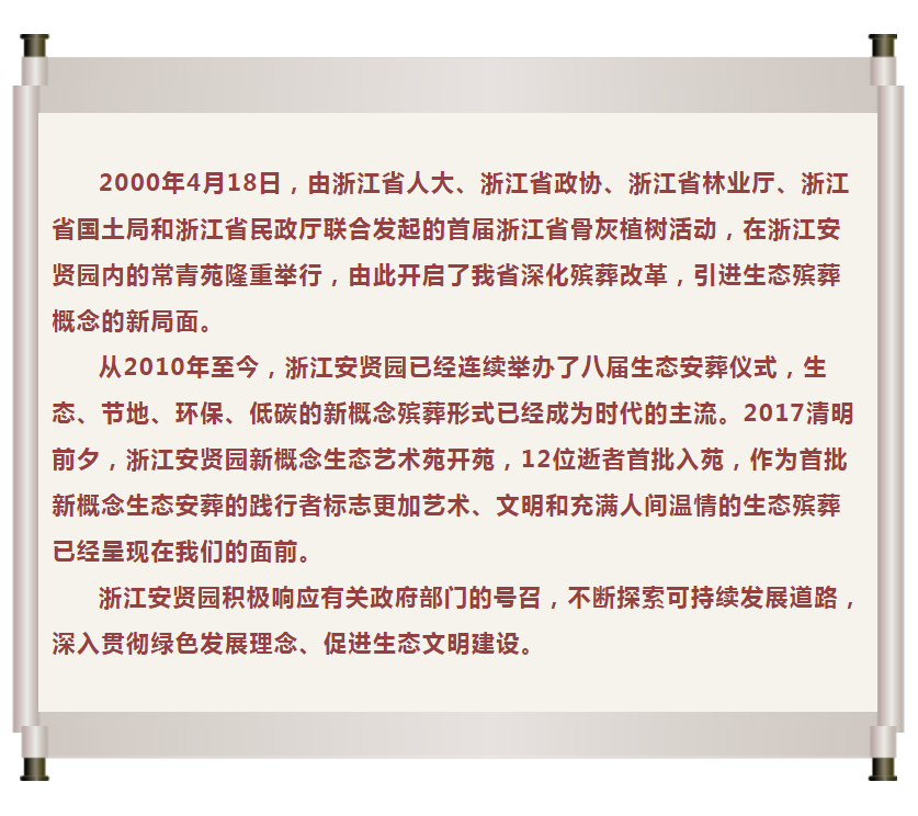 生态葬.png 生态葬.png