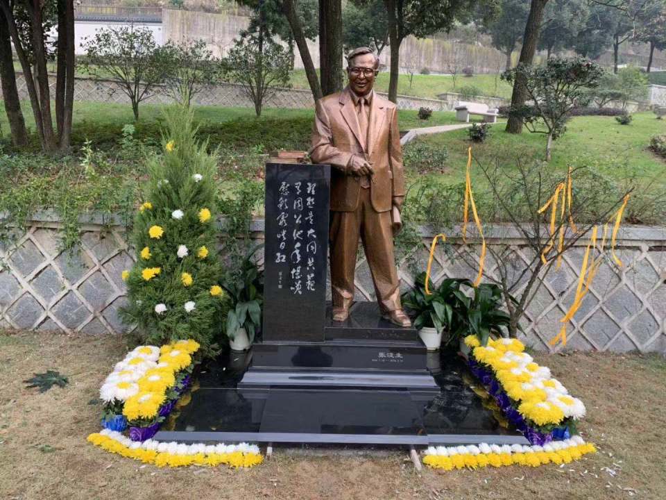 张浚生墓.jpg 张浚生墓.jpg